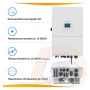 Трифазний інвертор Deye SUN-20K-SG01HP3-EU-AM2 (20кВт/HV)